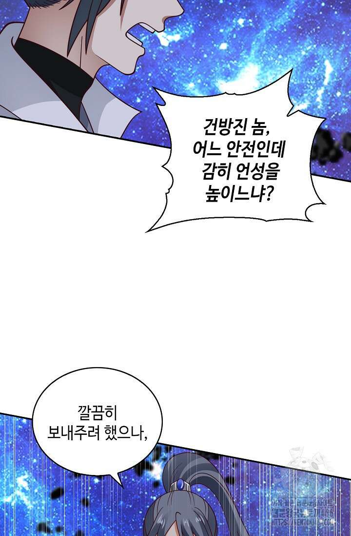 무련전봉 1450화 4