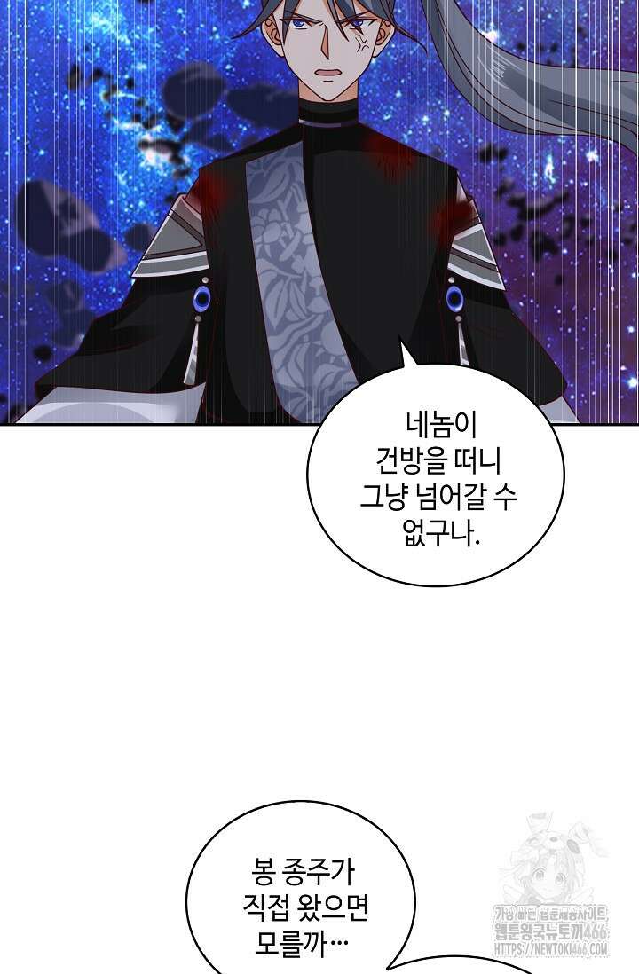 무련전봉 1450화 5