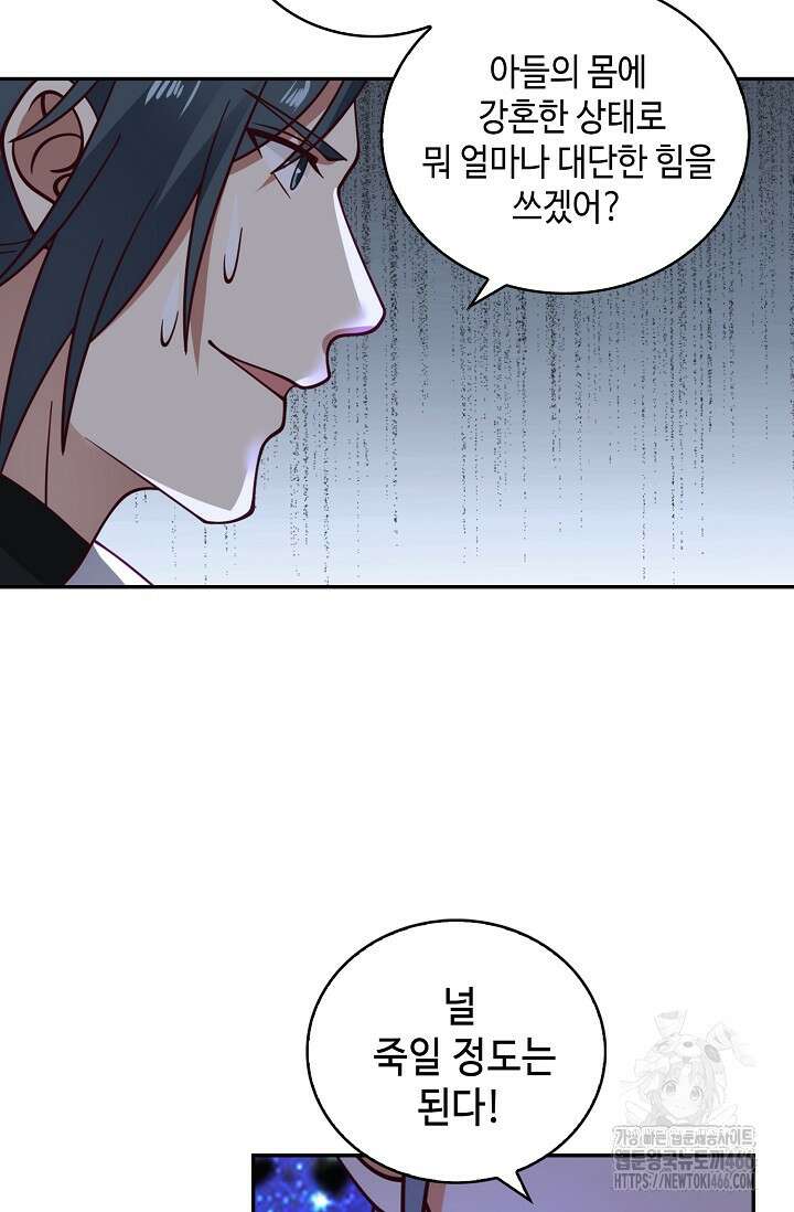 무련전봉 1450화 6