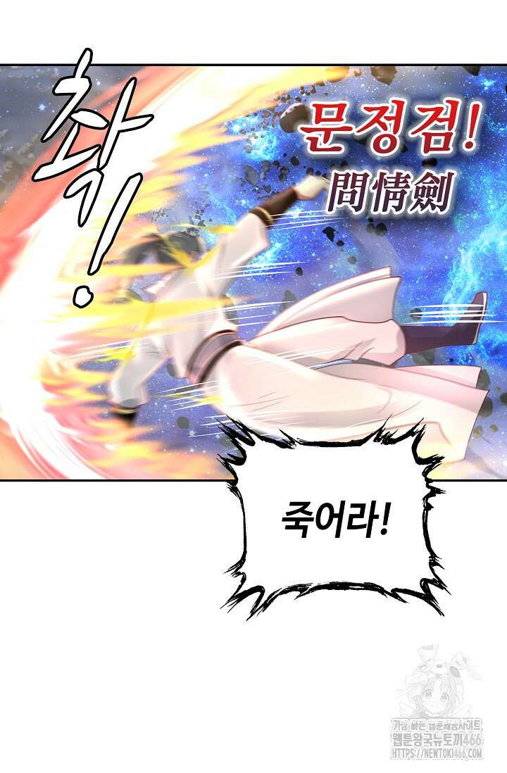 무련전봉 1450화 11