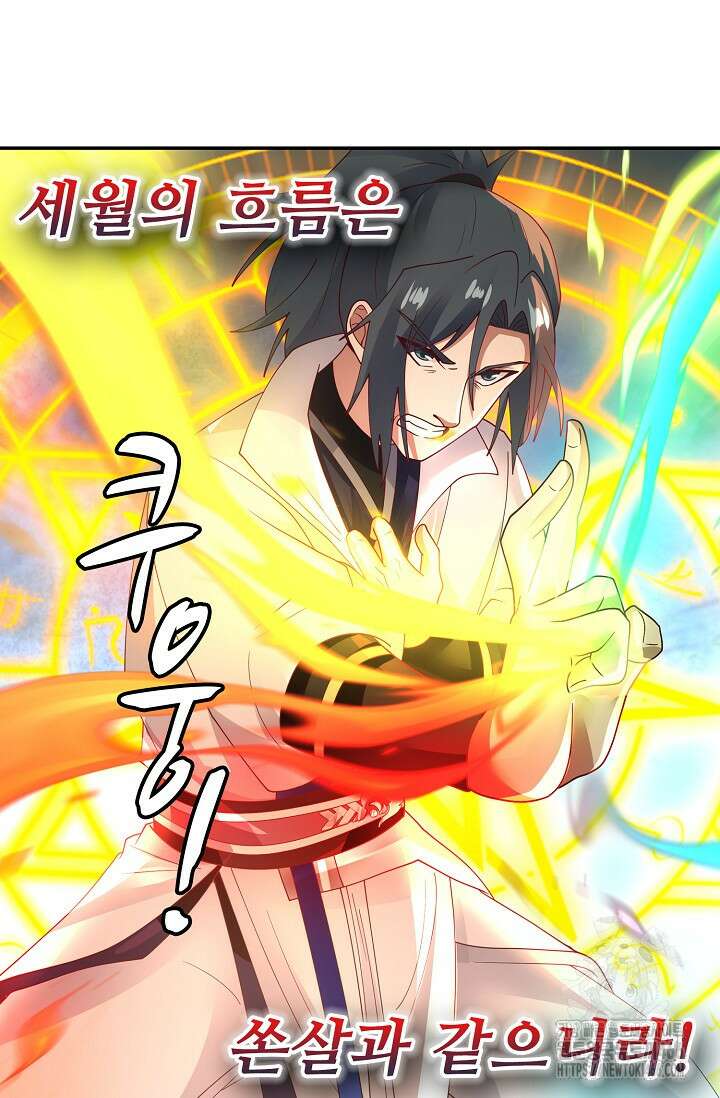 무련전봉 1450화 14