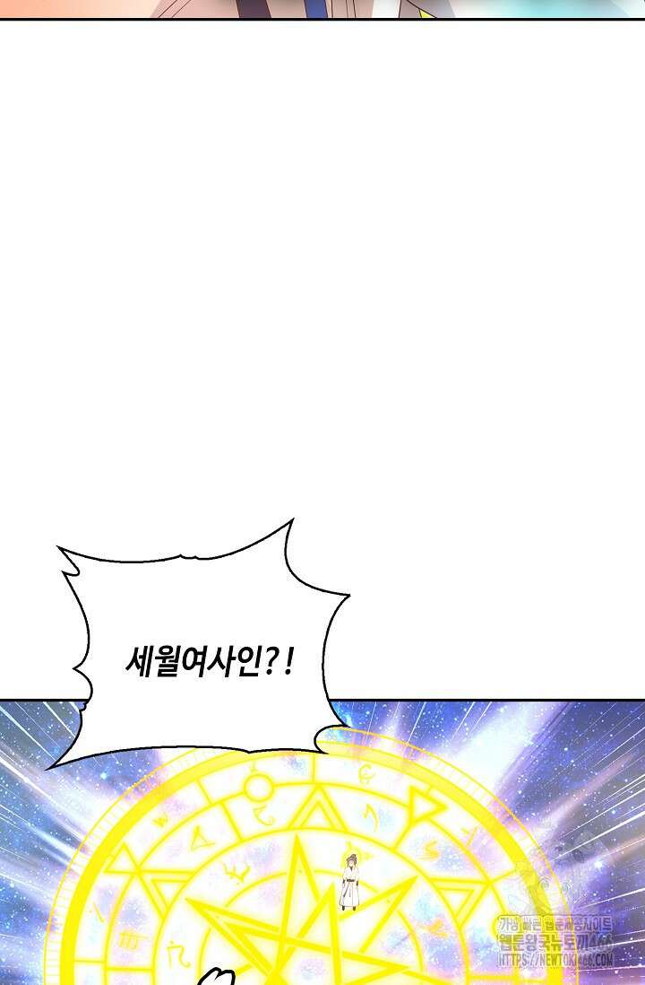 무련전봉 1450화 15
