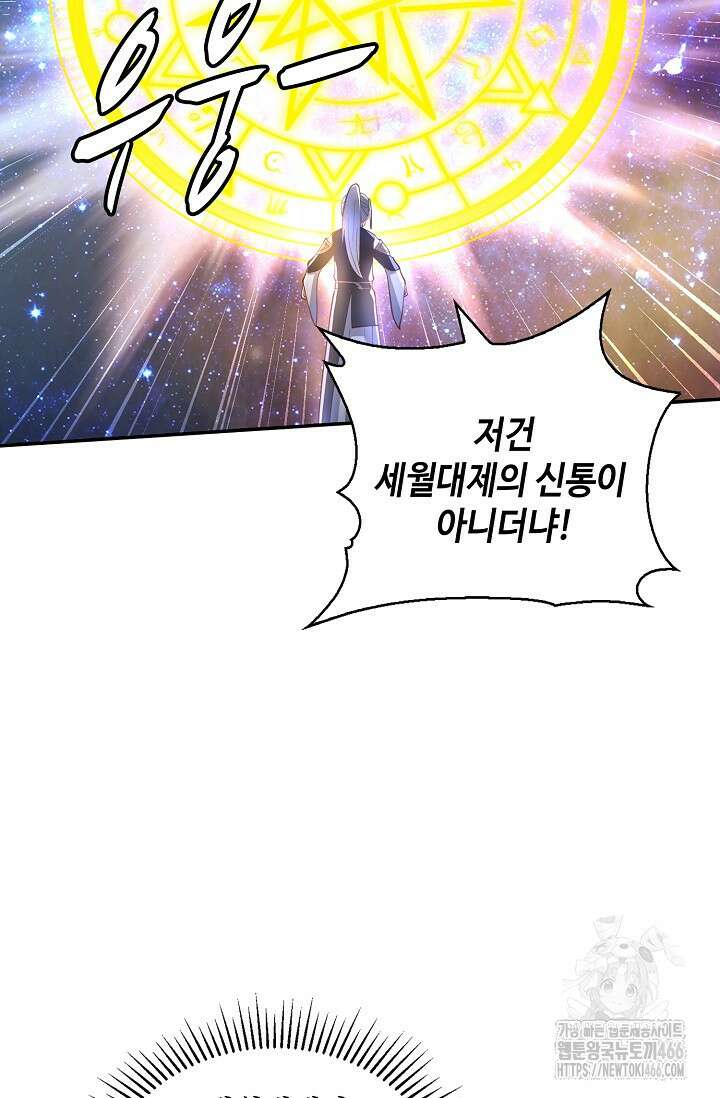 무련전봉 1450화 16