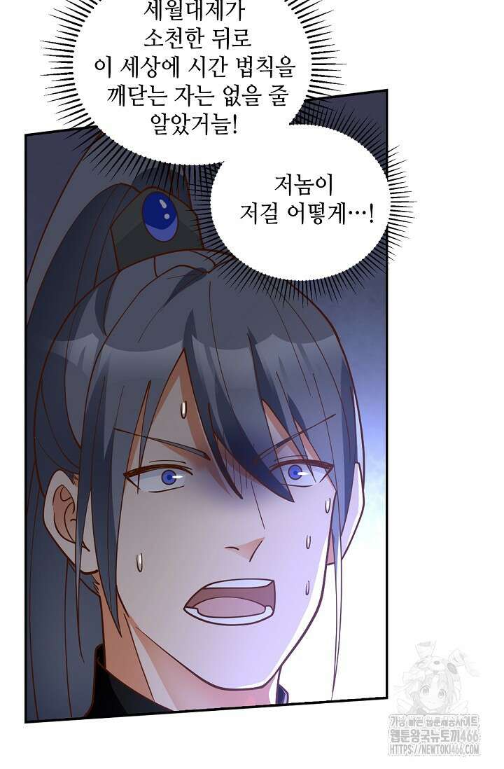 무련전봉 1450화 17