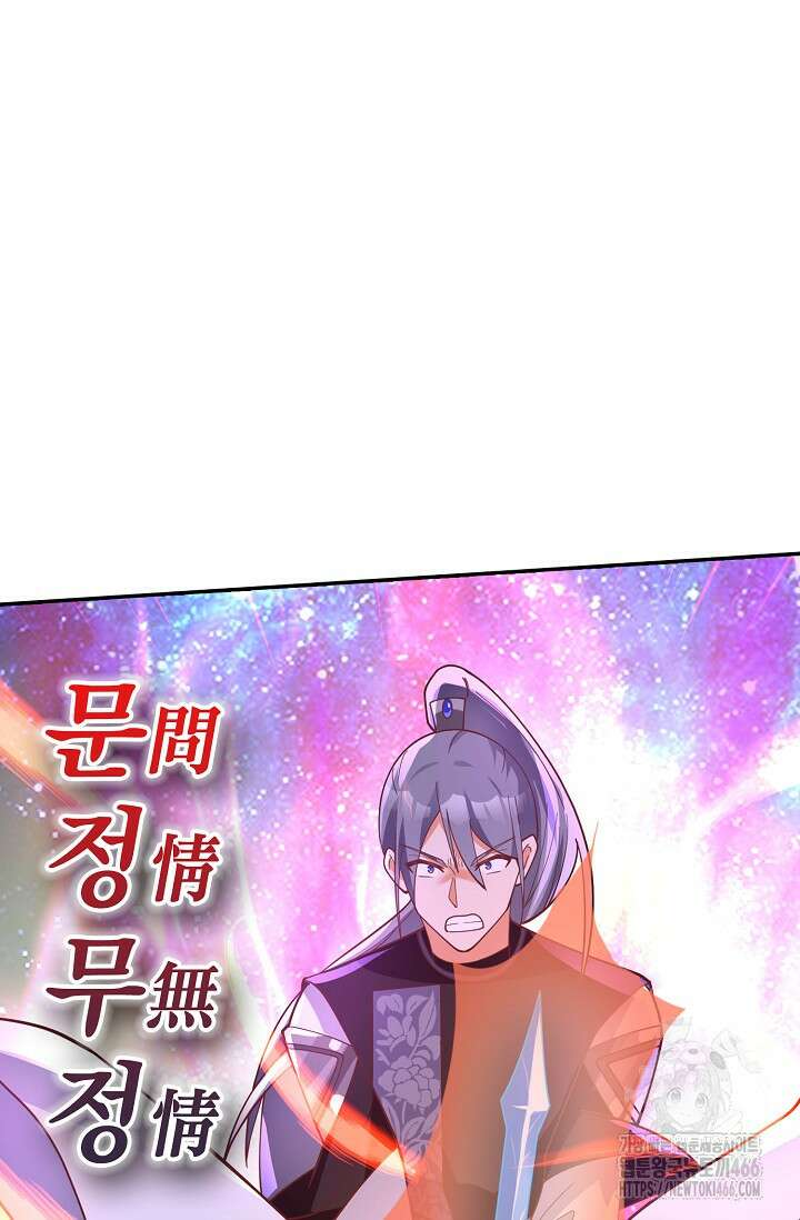 무련전봉 1450화 18
