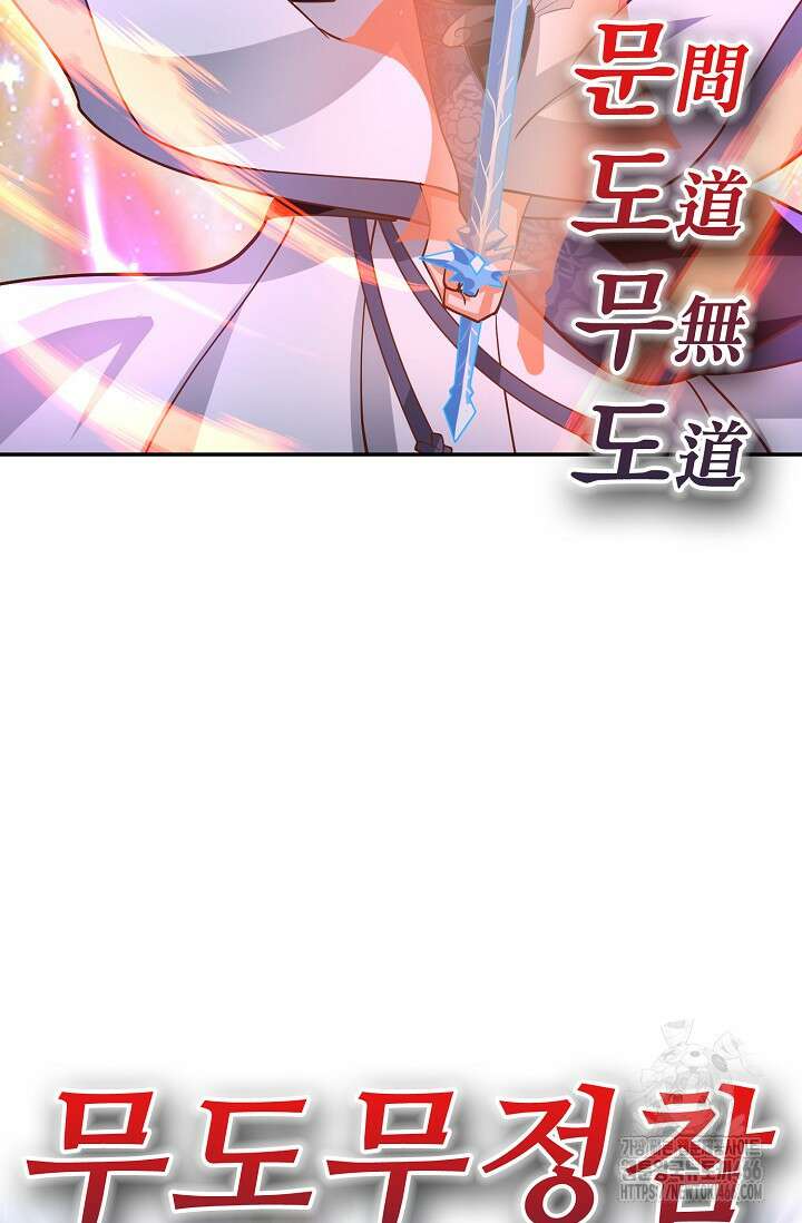 무련전봉 1450화 19