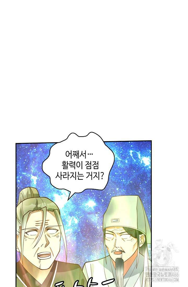 무련전봉 1450화 22