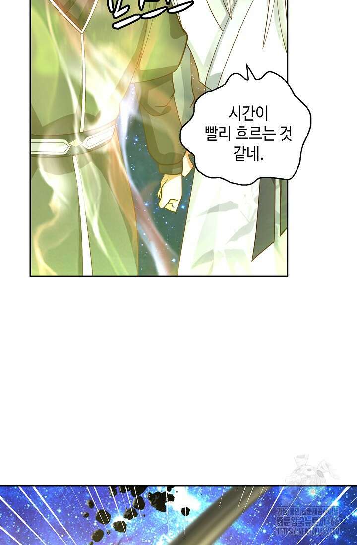 무련전봉 1450화 23