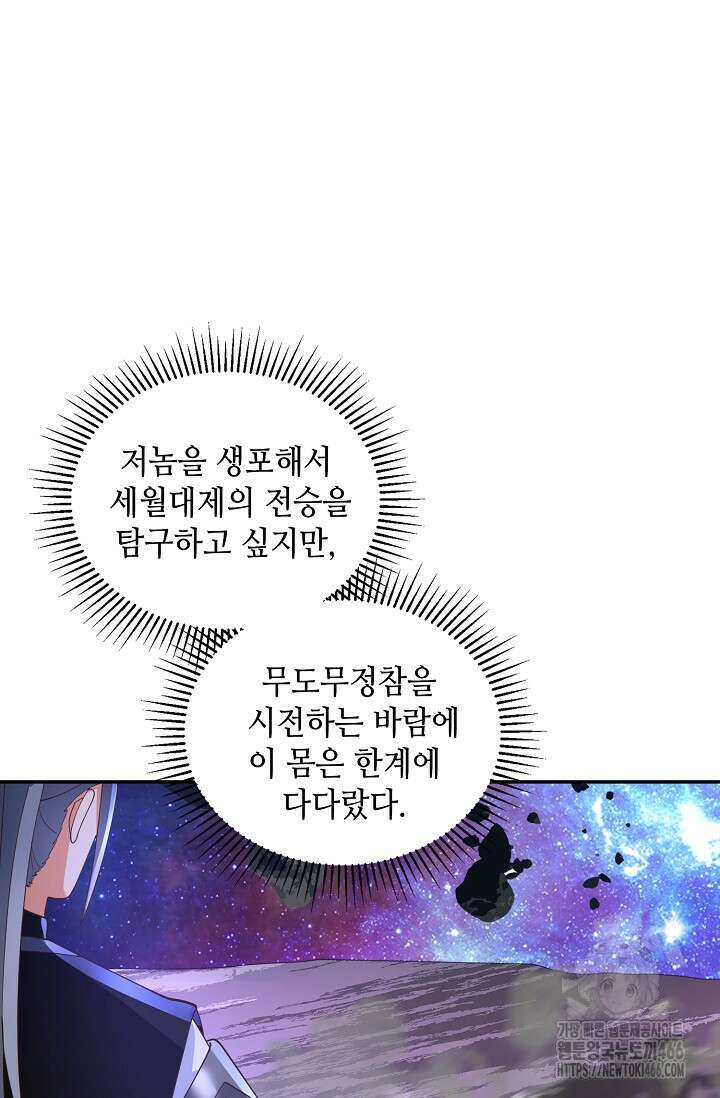 무련전봉 1450화 25