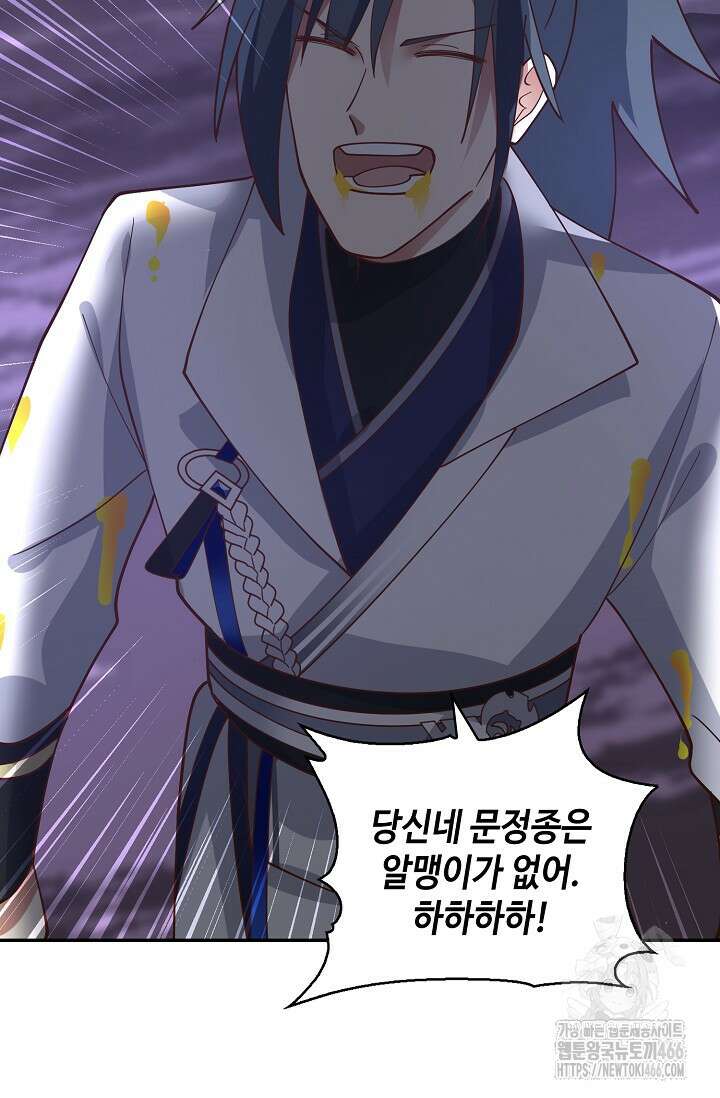 무련전봉 1450화 27