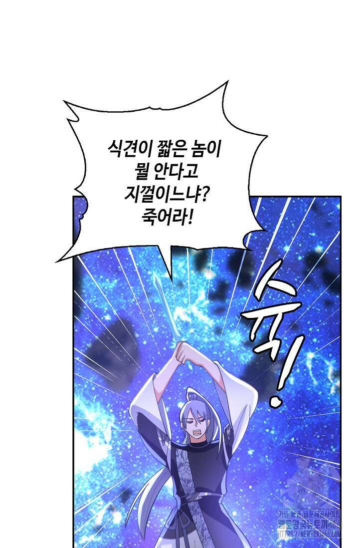 무련전봉 1450화 28