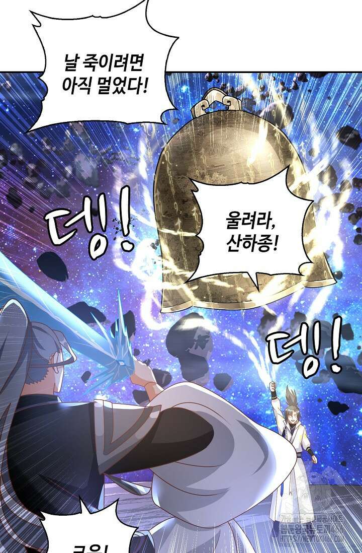 무련전봉 1450화 30