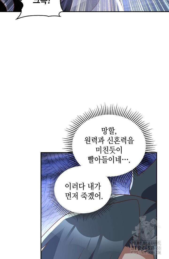 무련전봉 1450화 31