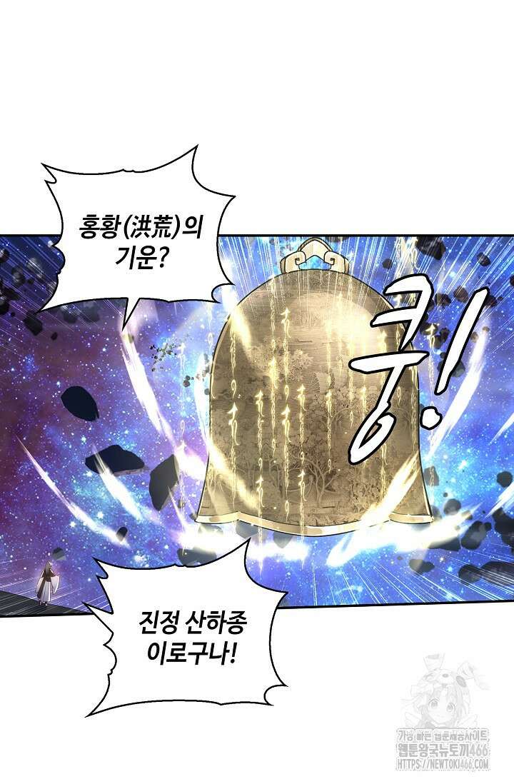 무련전봉 1450화 34