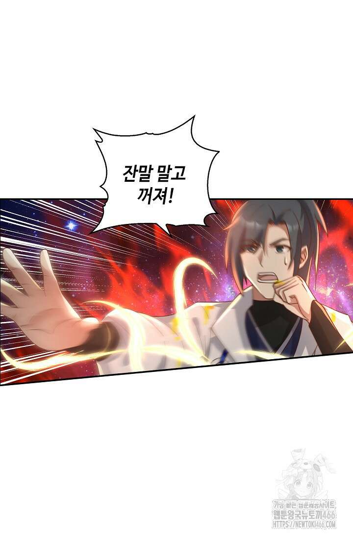 무련전봉 1450화 38