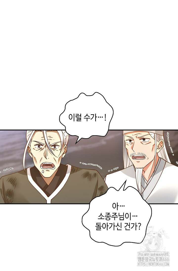 무련전봉 1450화 40