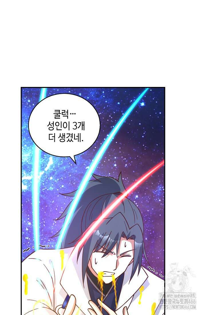 무련전봉 1450화 41