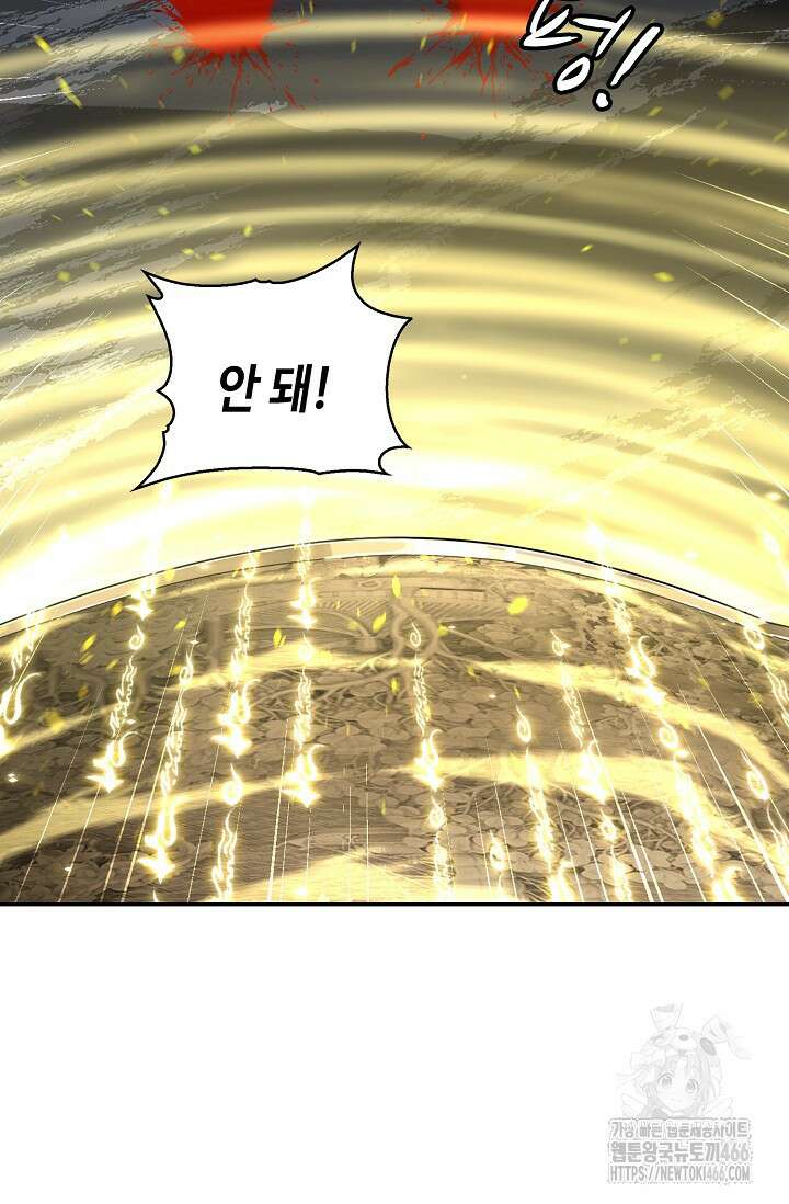 무련전봉 1450화 43