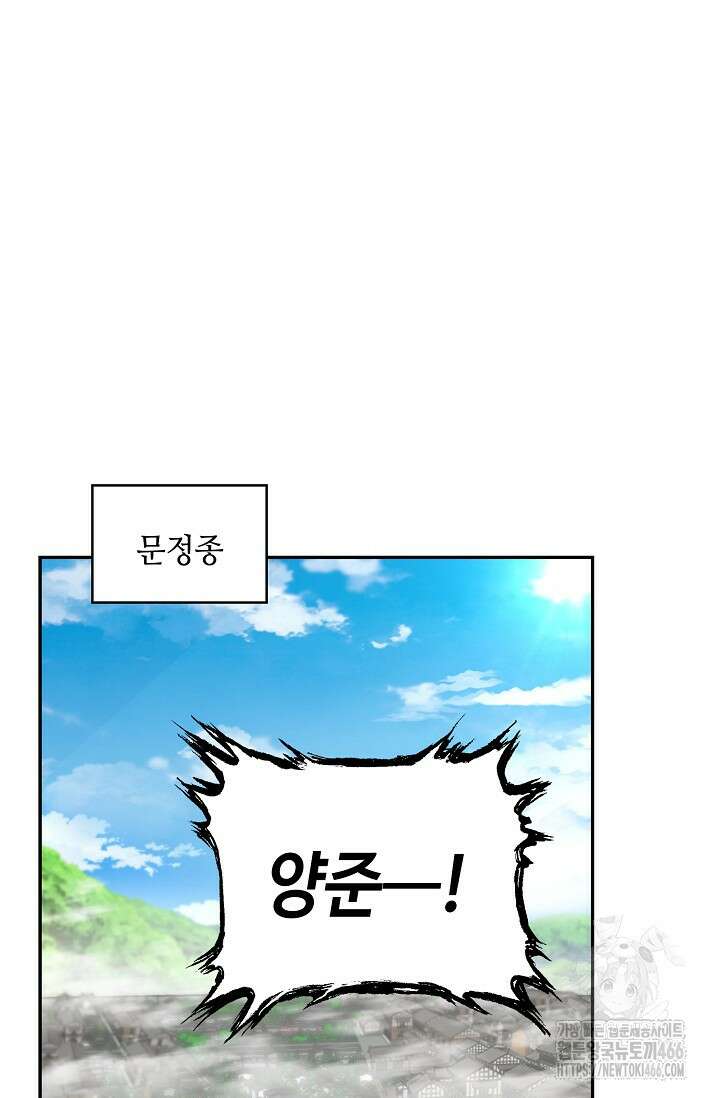 무련전봉 1450화 45