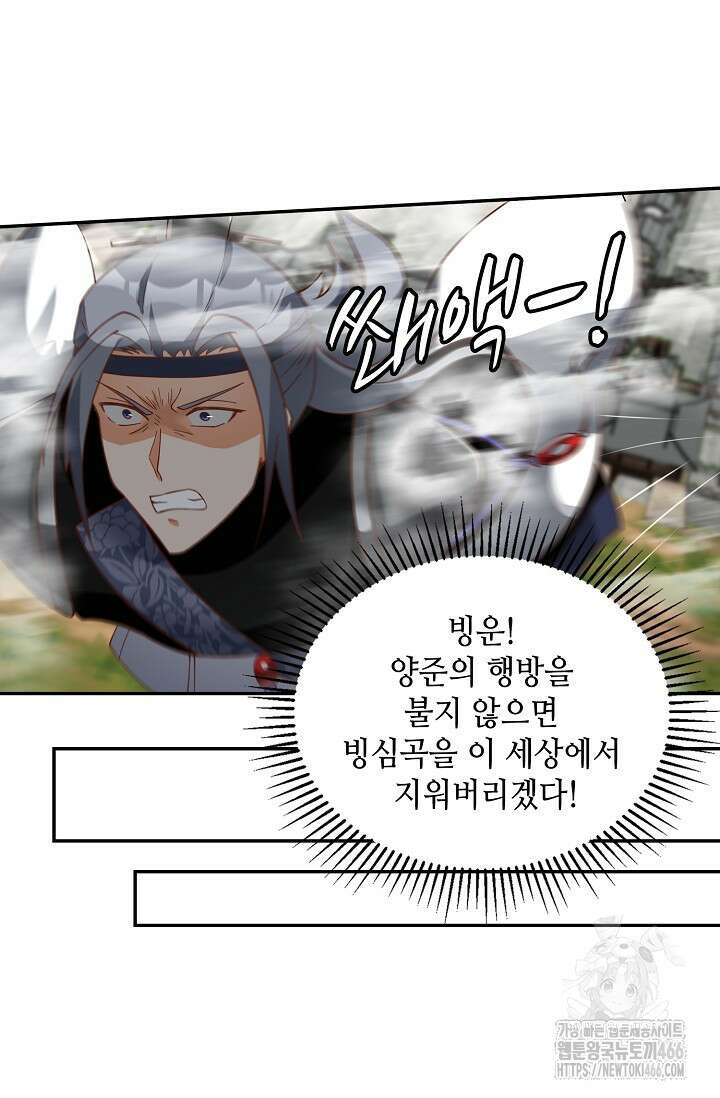무련전봉 1450화 48