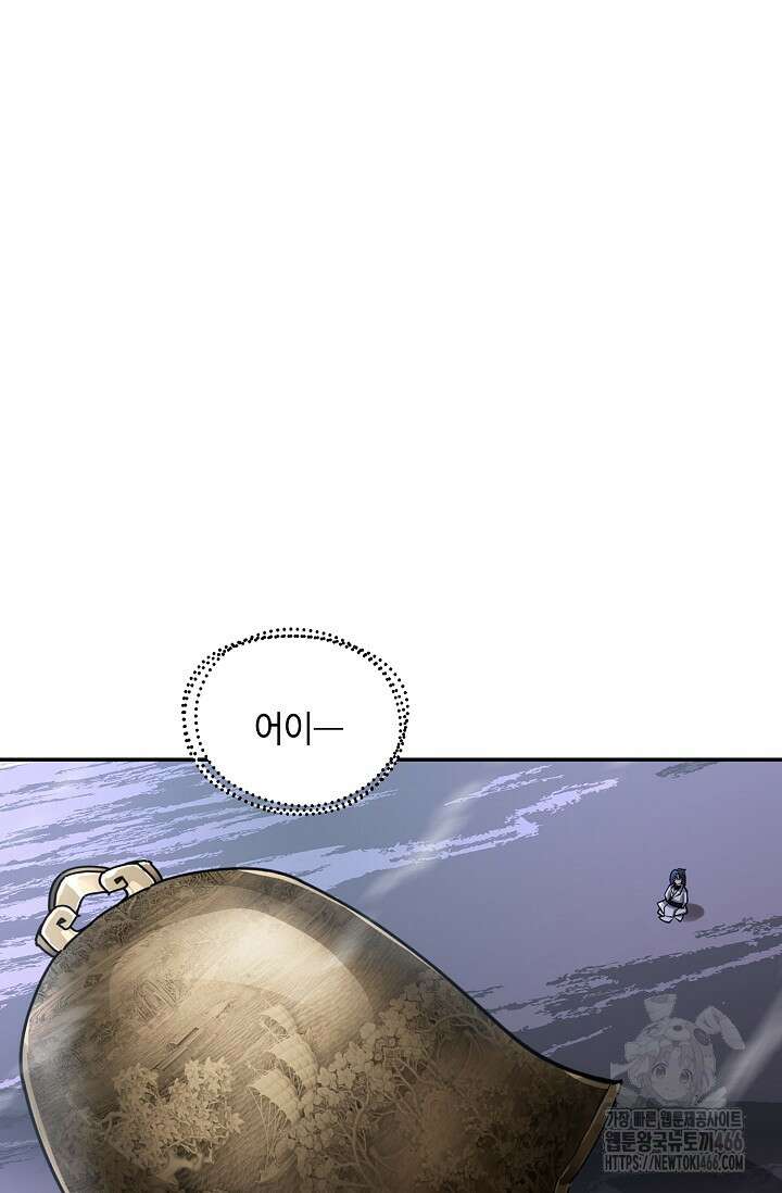 무련전봉 1450화 49