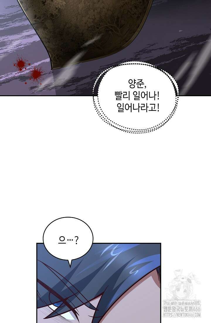 무련전봉 1450화 50