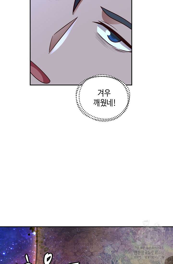 무련전봉 1450화 51