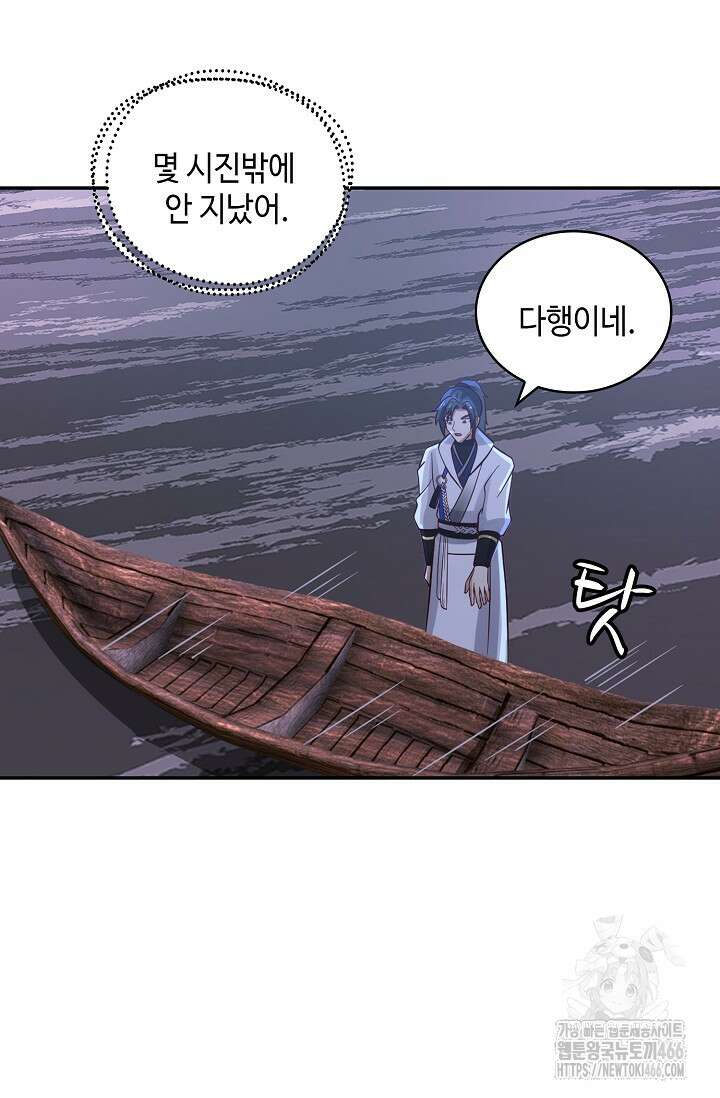 무련전봉 1450화 53