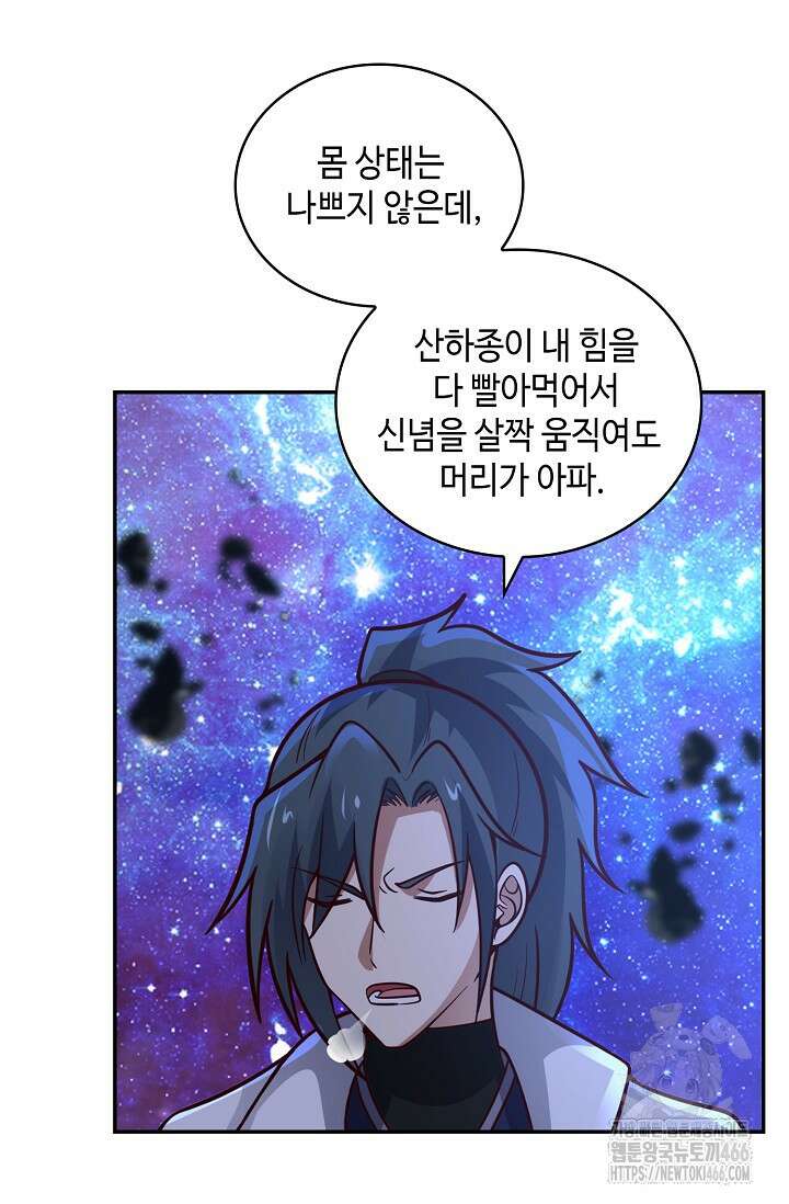 무련전봉 1450화 54