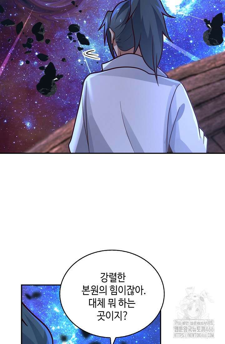 무련전봉 1450화 58