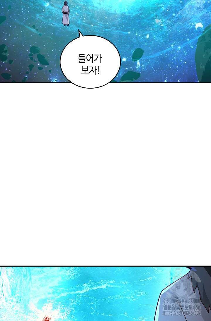 무련전봉 1450화 61