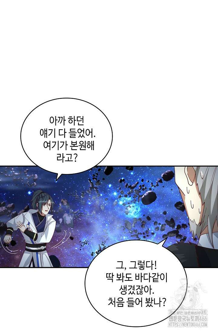 무련전봉 1450화 66