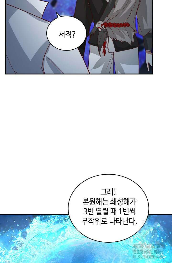 무련전봉 1450화 68