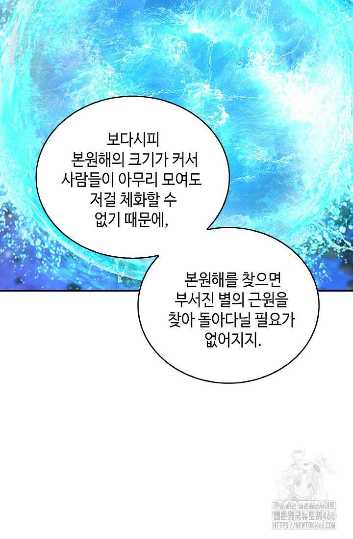 무련전봉 1450화 69