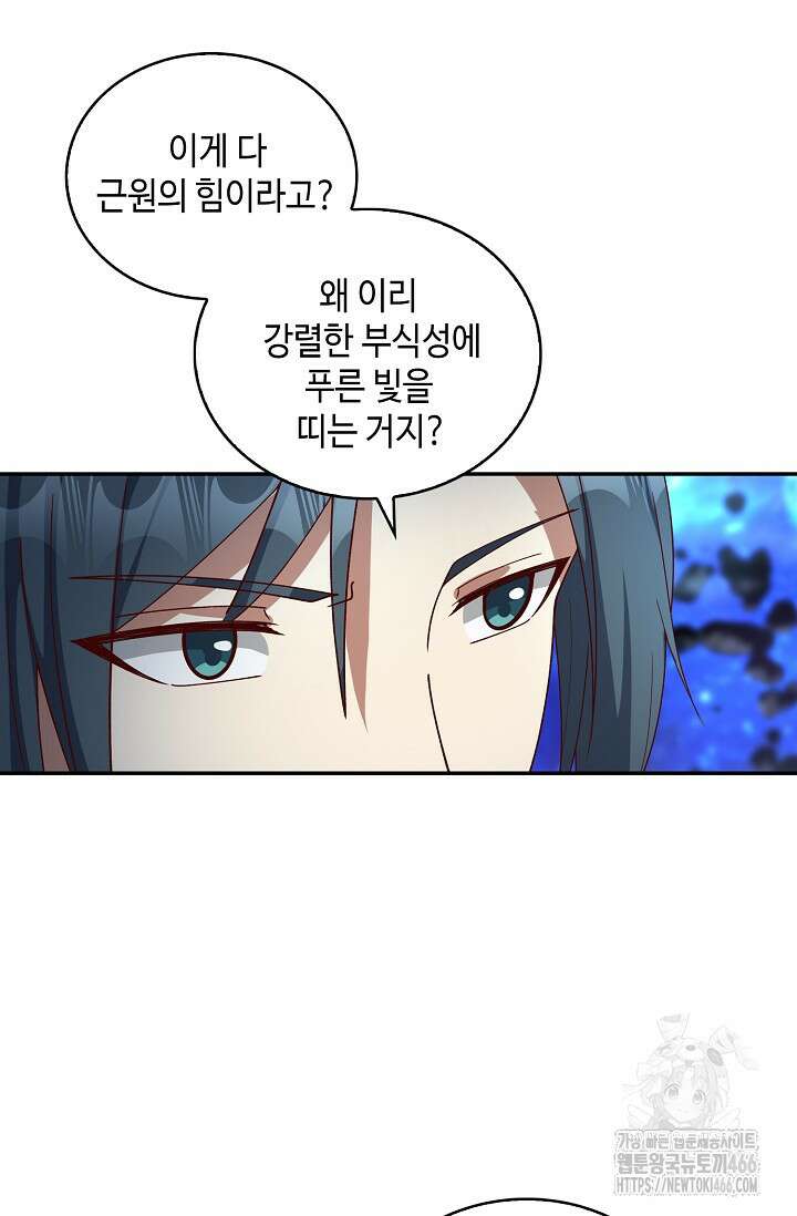 무련전봉 1450화 70