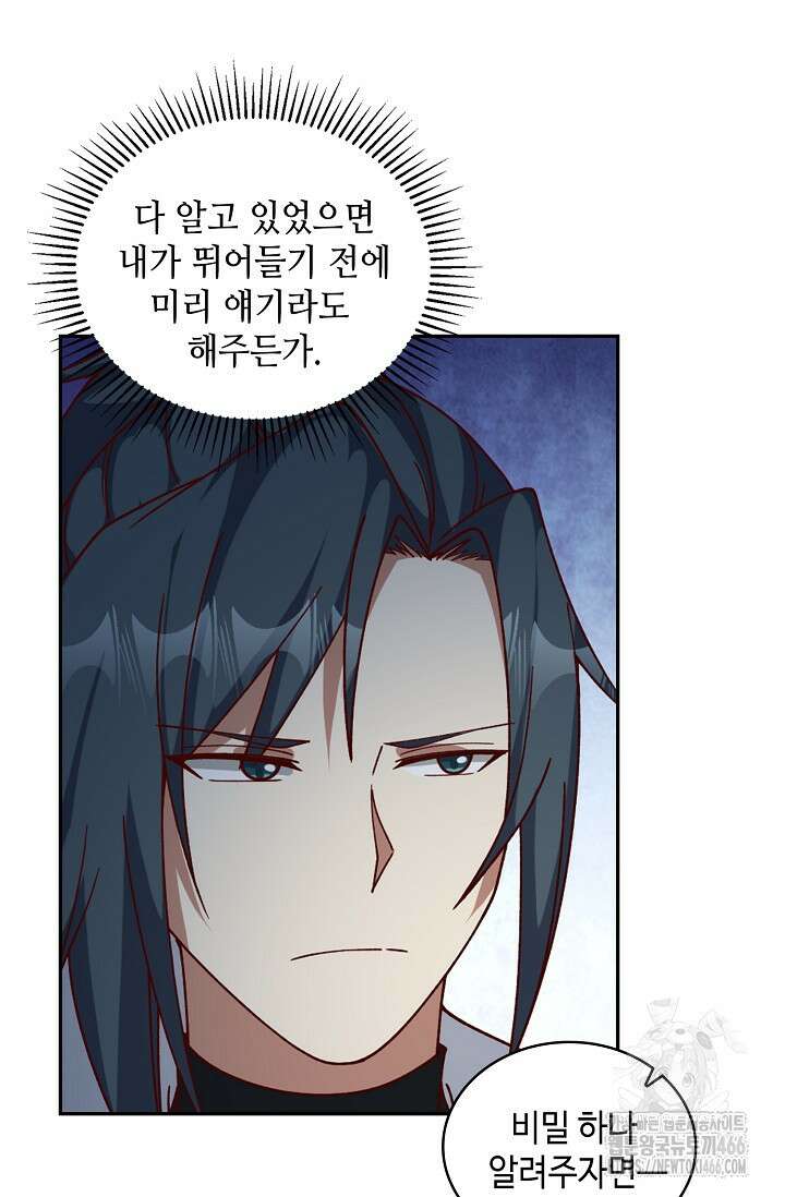 무련전봉 1450화 72