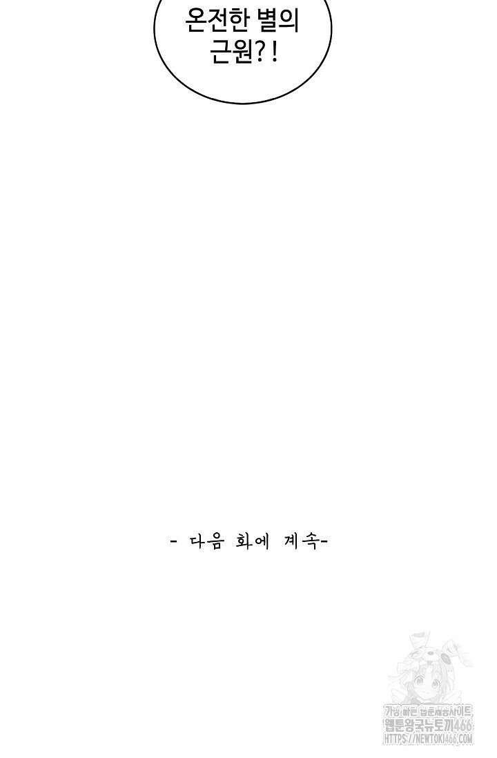 무련전봉 1450화 74