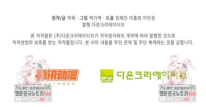 무련전봉 1450화 75