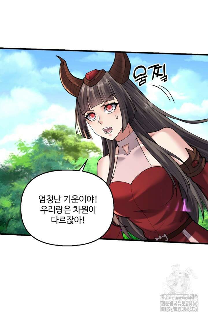 현세로 귀환한 최강 신선 315화 10