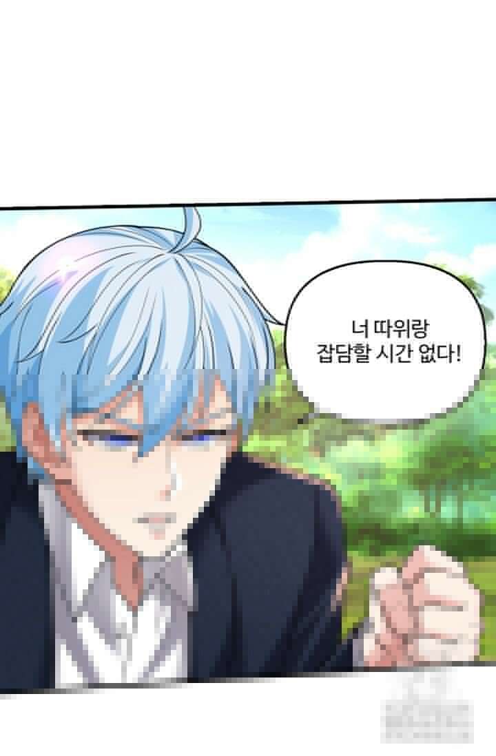 현세로 귀환한 최강 신선 315화 11