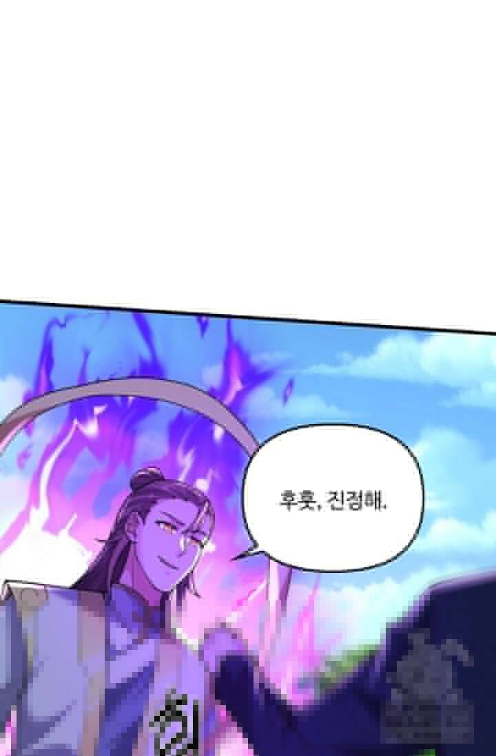 현세로 귀환한 최강 신선 315화 12