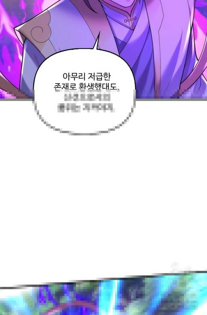 현세로 귀환한 최강 신선 315화 14