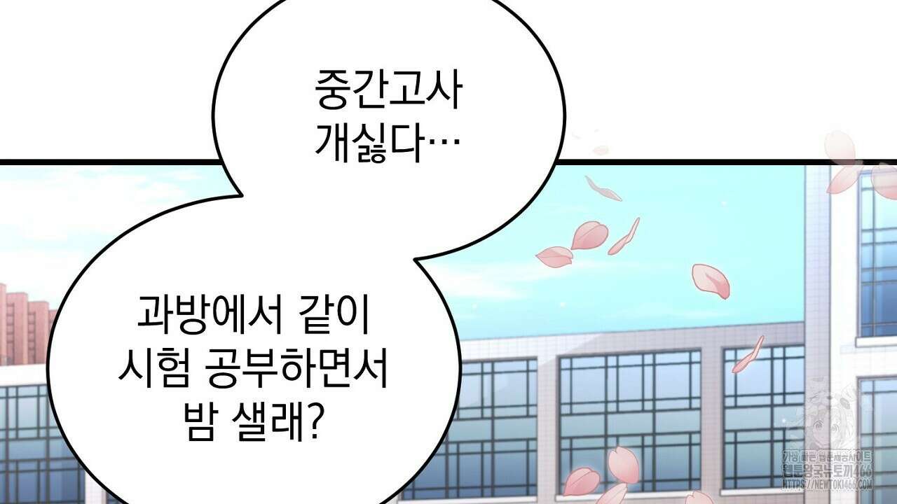 리버 오브 본디지 24화 4