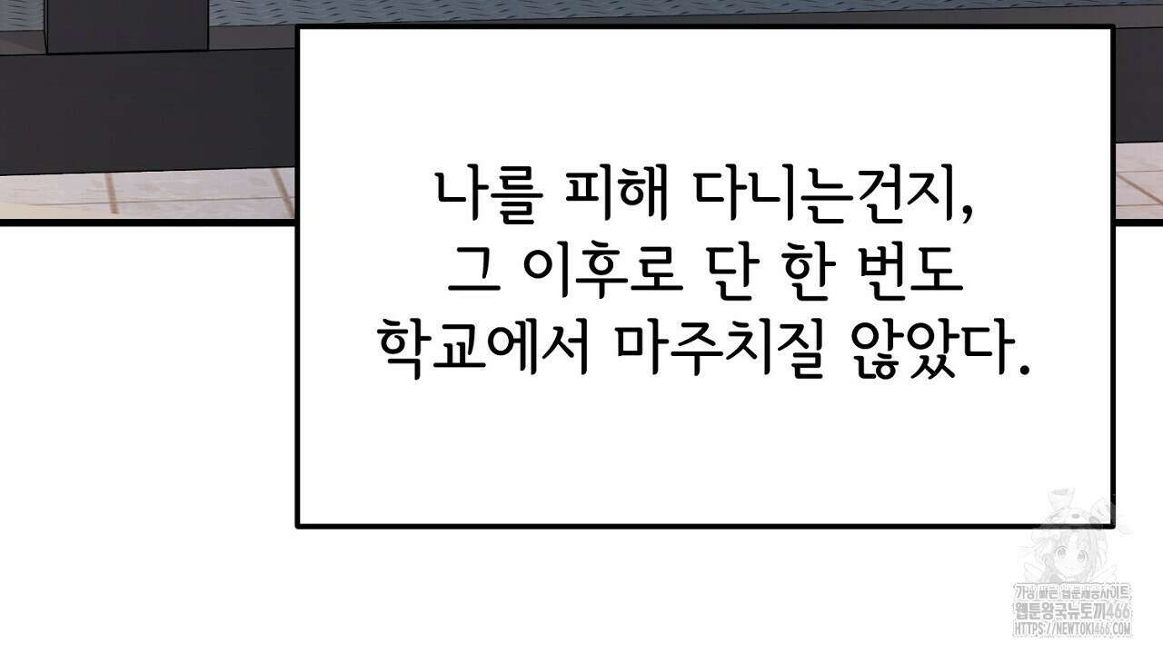 리버 오브 본디지 24화 14