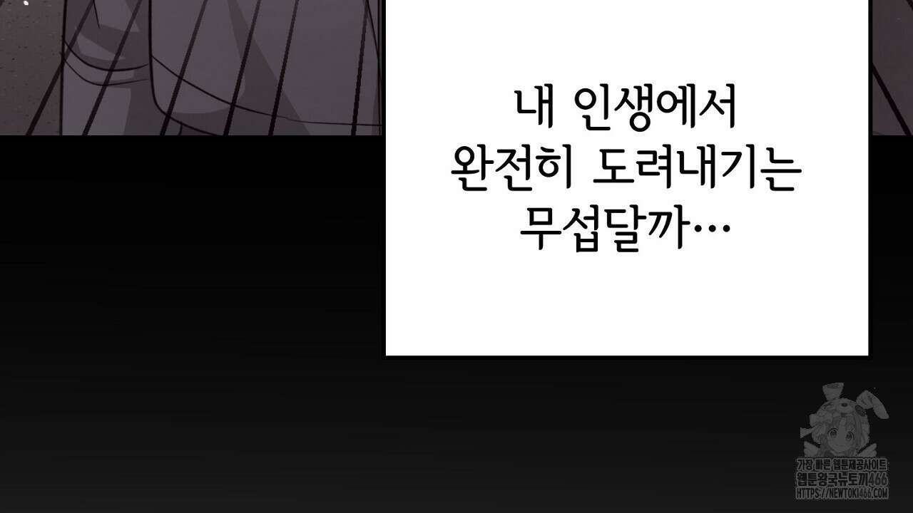 리버 오브 본디지 24화 21