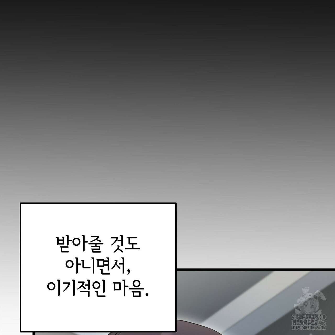 리버 오브 본디지 24화 22