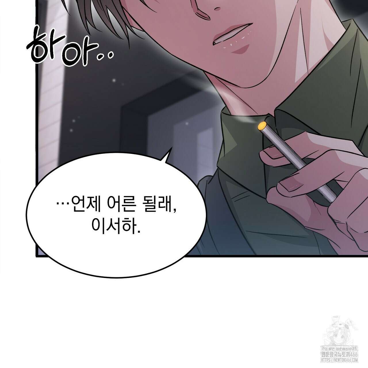 리버 오브 본디지 24화 24