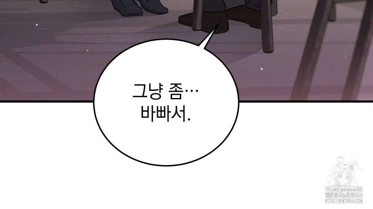 리버 오브 본디지 24화 33