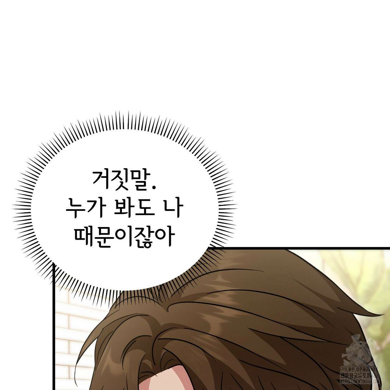리버 오브 본디지 24화 35