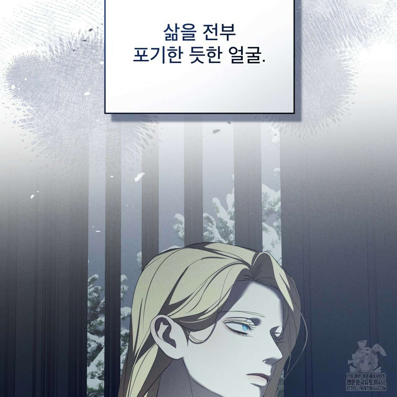 눈의 여왕 29화 5